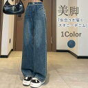 ワイドデニムパンツ レディース デニムパンツ ジーンズ ジーパン デニム スリム 夏 秋 秋服 通勤 プレゼント カジュアルパンツ