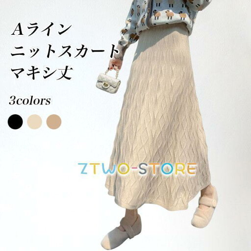 ロングスカート ニット フレアスカート レディース スカート 冬 ニットスカート ケーブル編み Aライン マキシスカート レトロ Aラインスカート ロング ロングスカート ニット フレアスカート レディース スカート 冬 ニットスカート ケーブル編み Aライン マキシスカート レトロ Aラインスカート ロング