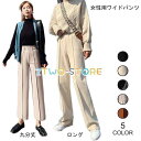 ワイドパンツ レディース ロングパンツ ゆったり 九分丈パンツ レトロ 垂れ感 女性 長ズボン ウエストゴム ガウチョパンツ 春秋 お洒落