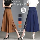 ワイドパンツ ガウチョパンツ パンツ ボトムス レディース リネンタッチ レディース スリット 大きいサイズ リネンスカートレース