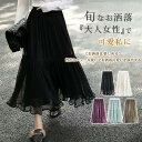 ロングスカート チュールスカート レディース ボトムス マキシスカート ギャザー フレア パステルカラー ゆったり 体型カバー お花見