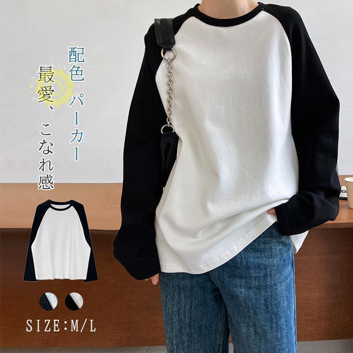 パーカー レディース ゆったり 長袖 スウェット 配色 春 秋 冬 トレーナー カジュアル 無地 プルオーバ..