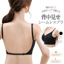 接触冷感 背中見せ シームレスブラ ナイトブラ ブラジャー ブラトップ 開き キャミソール ノンワイヤー おしゃれ 涼感 フィット感 バックオープンブラ