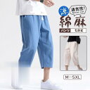 ハーフパンツ メンズ ワイドパンツ ショートパンツ 短パン クロップドパンツ 膝下 7分丈 スポーツウェア ボトムス 父の日 プレゼント おしゃれ 動きやすい