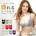 シームレス ブラ セット ノンワイヤー ブラジャー ショーツ セット 補正 脇肉 上下セット