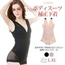 ボディスーツ レディース 補正下着 カップなし クロッチホック レース メッシュ 蒸れない 大きいサイズ 着圧 加圧インナー 産後 骨盤矯正