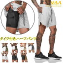 ハーフパンツ ショートパンツ タイツ付き フィットネス トレーニング ランニング スポーツウェア 短パン ポケット 吸汗速乾 通気 メンズ