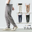 ワイドパンツ サルエルパンツ メンズ イエロージーパンツ 涼しいズボン 麻パンツ リネンパンツ チノパン ゆったり 夏