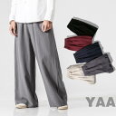メンズ ワイドパンツ サルエルパンツ 涼しいズボン 麻パンツ リネンパンツ イエロージーパンツ ゆったり 40代 50代 夏