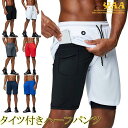 ハーフパンツ ショートパンツ フィットネス トレーニング ランニング スポーツウェア タイツ付き ポケット 吸汗速乾 通気 短パン メンズ