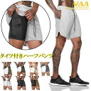 ハーフパンツ ショートパンツ タイツ付き フィットネス トレーニング ランニング スポーツウェア 短パン ポケット 吸汗速乾 通気 メンズ