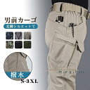 カーゴパンツ ミリタリー メンズ タクティカルパンツ マルチポケットズボン 登山 釣り バイク 耐摩耗性 作業着 アウトドア ボトムス ズボン 作業服 トレーニング