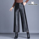 レザーパンツ レディース ワイドパンツ ガウチョパンツ レザー ズボン ハイウエスト 革パン 着痩せ 高品質 上品 秋冬
