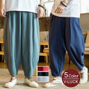 ワイドパンツ サルエルパンツ メンズ アンクルパンツ ゆったり 涼しい ズボン イージーパンツ メンズファッション 父の日