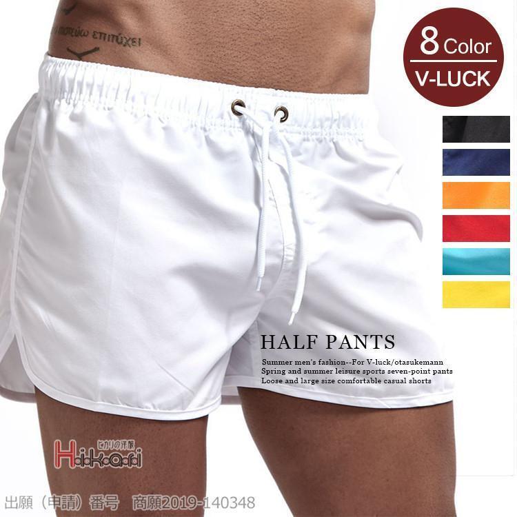 ショートパンツ メンズ 短め ハーフパンツ 短パン 海パン 半ズボン 夏物 涼しい 速乾パンツ 父の日 夏 カジュアルパンツ ボトムスサイズ：黒、白、ネイビー、ライトブルー、ローズ、レッド、オレンジ、イエロー、グリーンサイズ：M、L、XL、2XL、3XL素材：ポリエステル100％■MADE IN CHINA※商品ごとに個体差があり若干誤差が出る場合もございますので予めご了承くださいませ。※撮影とブラウザの関係により、画面上と実物では多少色具合が異なって見える場合もございますので予めご了承下さい。※機械による生産過程におきまして、どうしても生地を織る際の糸の継ぎ目や多少のほつれ、または色ムラなどが生じている場合がございます。※ベルト、飾りやインナーなどは含みません。