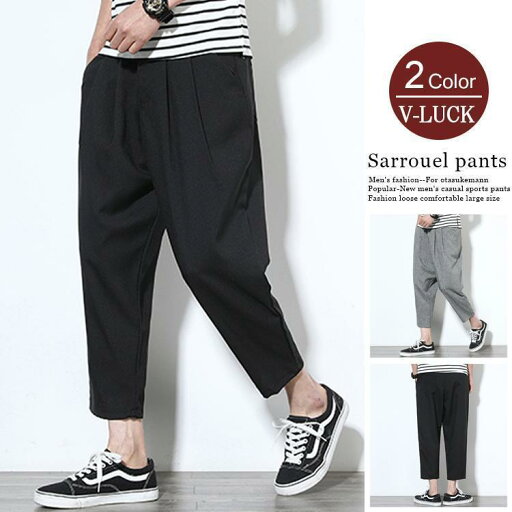 サルエルパンツ メンズ ワイドパンツ ボトムス イージーパンツ クロップドパンツ 涼しいズボン 2023夏 父の日 サルエルパンツ メンズ ワイドパンツ ボトムス イージーパンツ クロップドパンツ 涼しいズボン 2023夏 父の日