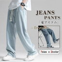 デニムパンツ メンズ ボトムス ジーンズ ジーパン ジョガーパンツ ゆったり ワイドパンツ ロング丈 アウトドア カジュアル 無地 オシャレ 夏物