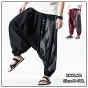 サルエルパンツ メンズ ボトムス ワイドパンツ ロングパンツ バルーンパンツ 夏 アンクルパンツ パンツサルエル 麻綿