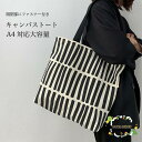 トートバッグ レディース マザーズバッグ 大きめ キャンバストート 肩掛け ファスナー付き ショルダーバッグ 帆布 バッグ カジュアル 大容量(4)