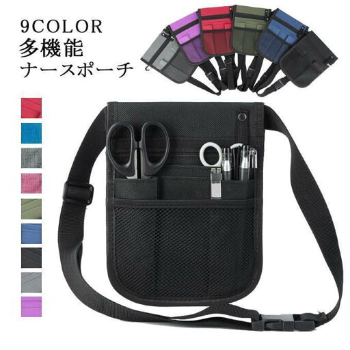 ナースポーチ レディース ナースバッグ エプロンバッグ 作業ポーチ メッシュ ウエストポーチ 看護師 介護士 ペンケース 筆記用具ホルダー ペンライト ナースポーチ レディース ナースバッグ エプロンバッグ 作業ポーチ メッシュ ウエストポーチ 看護師 介護士 ペンケース 筆記用具ホルダー ペンライト