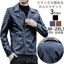 テーラード メンズ PU 父の日 ビジネス 細身 おしゃれ カジュアル 春 秋 冬 秋服 長袖 紳士用 アウター 通勤 40代 50代