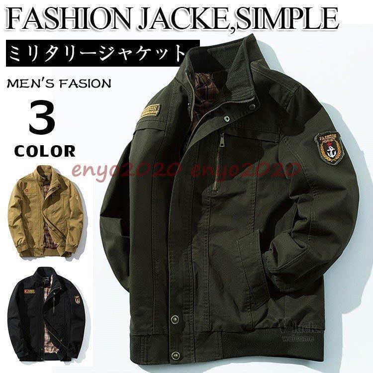 ミリタリー メンズ アウター ブルゾン フライト M-65 綿100％ 40代 50代 秋服