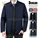 スイングトップ メンズ 40代 50代 春 春服 アウター ビジネス ブルゾン ジャンパー 無地 メンズファッション 父の日