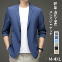 メンズ 夏用 冷感 長袖 薄手 春夏 サマー カジュアル ビジネス ひんやり フォーマル 父の日 吸汗速乾 大きいサイズ 紳士 男性