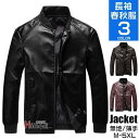 レザー メンズ 革ジャン バイク ライダース 革 おしゃれ 春秋