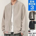 スタジャン メンズ ブルゾン 野球服 カジュアル 春服 フリース アウター 40代 50代