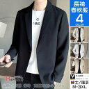 テーラード メンズ アウター 韓国ファッション おしゃれ ブレザー 卒業式 春服 1つボタン 紳士服