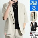 サマー メンズ ビジネス 七分袖 夏 テーラード スーツ クールビズ 40代 50代 卒業式 入学式