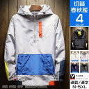 マウンテンパーカー メンズ アノラックパーカー ナイロン プルオーバー アウター 薄手 防風 撥水 登山 春服