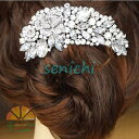 ヘッドドレス 髪飾り ヘアアクセサリー ビジュー レディース ヘッドアクセサリー 和装 着物 ウェディング 髪留め 振袖 結婚式 フォーマル ブライダル お呼ば...