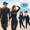 水着セット レディース メンズ カップル水着 ペアルック 親子水着 日焼け防止 上下セット フィットネス セパレート ラッシュガード スポーツ プール