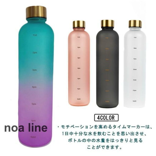 タイムマーカー付き ウォーターボトル スポーツウォーターボトル 直飲み 1000ml 1リットル 水筒 軽量 グラデーションカラー 水分補給 ジ タイムマーカー付き ウォーターボトル スポーツウォーターボトル 直飲み 1000ml 1リットル 水筒 軽量 グラデーションカラー 水分補給 ジ