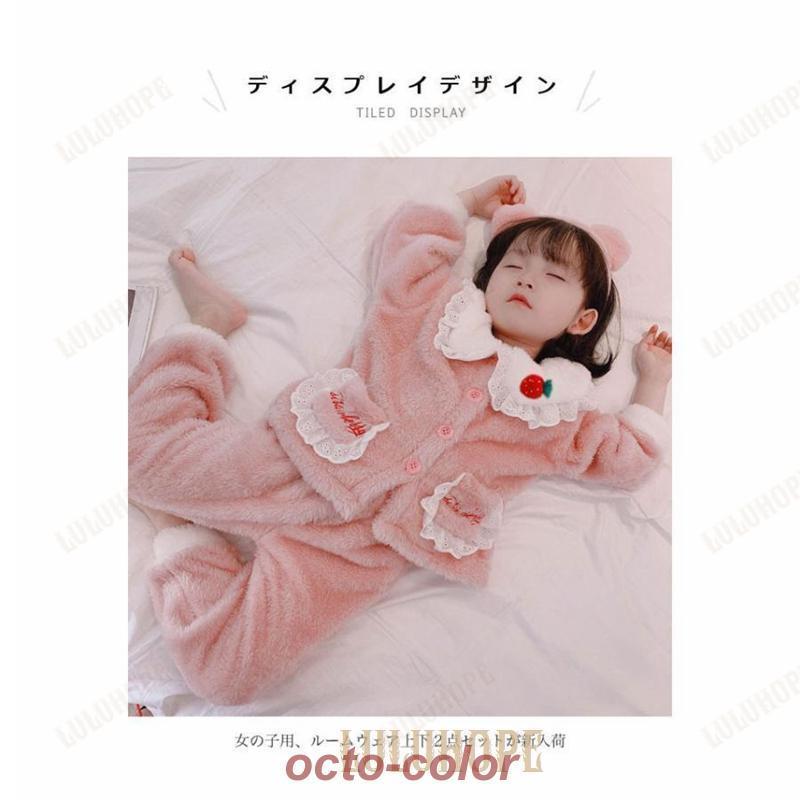 ルームウェア 女の子 冬 部屋着 上下セット フリース モコモコ 子供 フリース部屋着 長袖 長ズボン 厚手 女児 パジャマ キッズ ナイトウェア 寝巻き 2