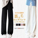 ロングパンツ 裏起毛 ワイドパンツ レディース リブ生地 冬 ロング丈 ボトムス 楽ちん おしゃれ 美脚 裏ボア ゴムウェスト 暖かい 防寒着 ホワイト
