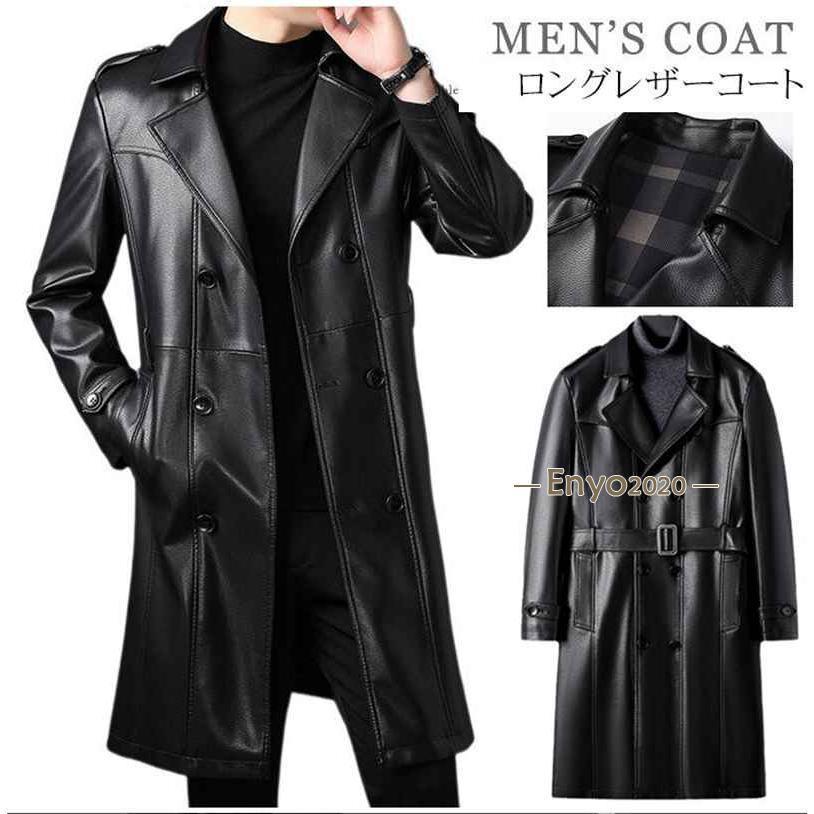 ロングレザーコート メンズ ライダース トレンチコート ロングコート レザーコート PUレザー アウター ビジネス ロング丈 革コート フェイクレザー