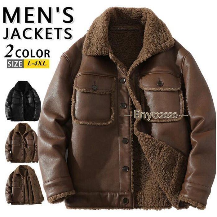 毛皮コート メンズ 裏ボア ジャケット ムートンジャケット ライダース フライトジャケット ショート丈
