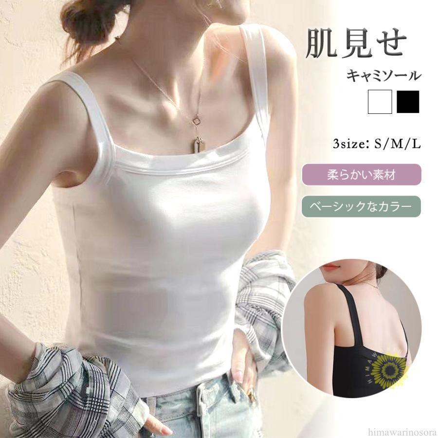 キャミソール レディーストップス 白黒