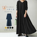 ロングワンピース マキシワンピース Vネック ゆるシルエット ワンピース ワンピ レディース 長袖 フレア ゆったり マキシ丈 マタニティ 体型カバー 大きいサ...