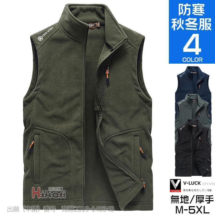 ベスト メンズ フリース アウトドア トップス アウター 羽織り 防寒 あったか おしゃれ 春服 冬服