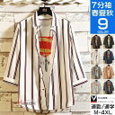 ストライプシャツ メンズ 7分袖シャツ 七分袖 開襟シャツ ワイシャツ カジュアル 通勤 紳士服 トップス 2023夏 父の日