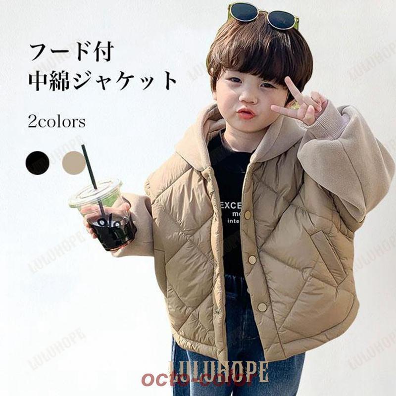 中綿ジャケット 男の子 フード付 キルティングジャケット 厚手 冬 子供 男児 冬ジャケット 綿入れ アウター 長袖 あったか フード付きジャケット