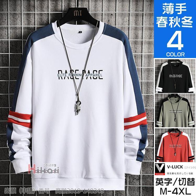 トレーナー メンズ おしゃれ プルオーバー スウェット 長袖 切り替え ルームウェア カジュアル 春 春物