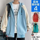 ジップアップパーカー メンズ トップス ジャージ 長袖 春服 秋服 薄手 スウェットパーカー ルームウェア おしゃれ
