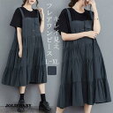 ロングワンピース 夏 tシャツ ワンピース aライン 半袖 tシャツワンピース 無地 ロングワンピ きれいめ マキシ丈 aラインワンピース フレア 異素材 切替...