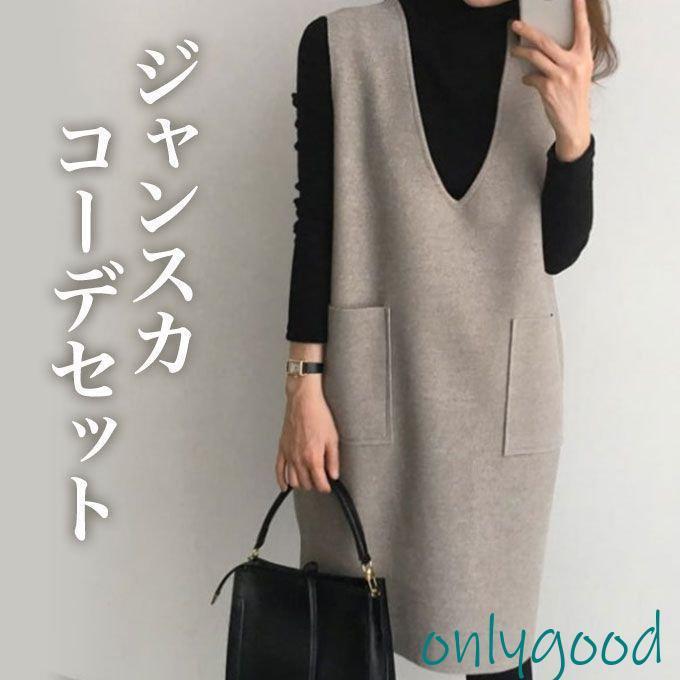 ジャンパースカート vネック 大人 ジャンパー スカート 秋 冬 秋冬 レディース 大きいサイズ きれいめ ..