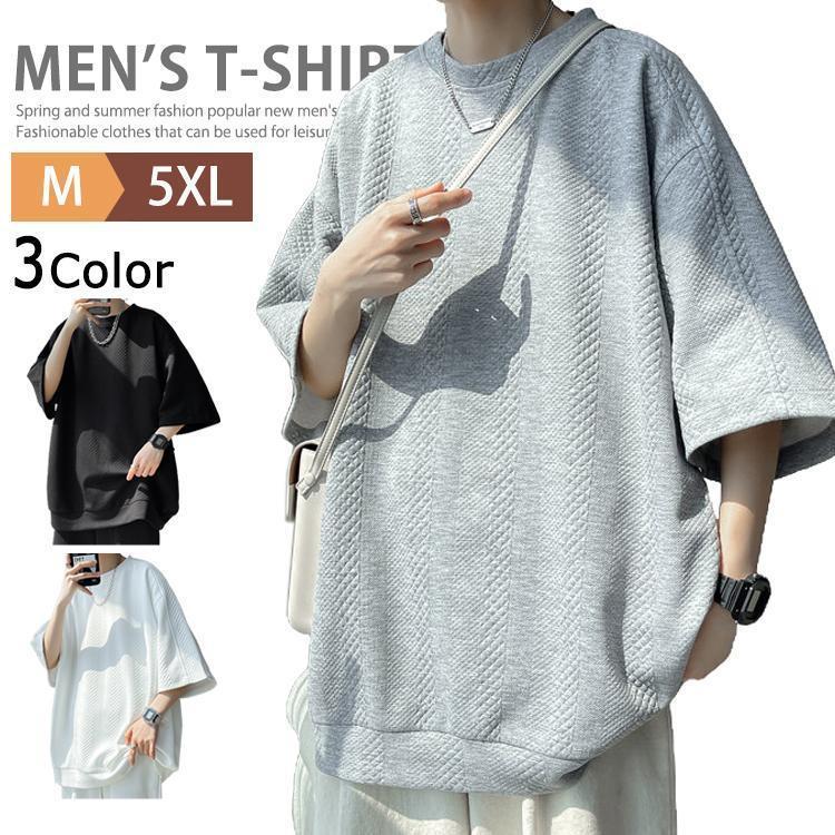 楽天YuiShop オンライン楽天市場店五分袖 Tシャツ メンズ カットソー 半袖tシャツ クルーネック ティーシャツ カジュアル ゆったり ストリート 無地 夏 父の日